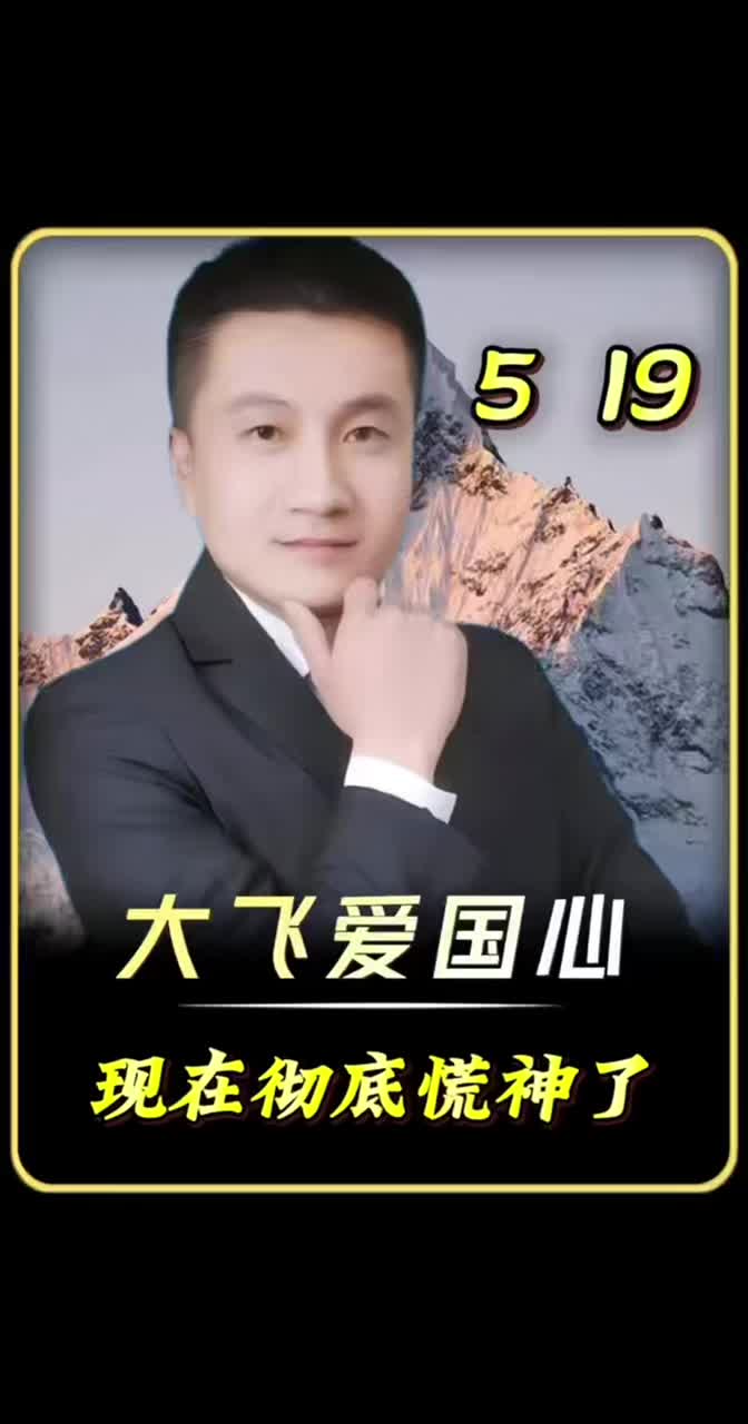 @大飞天下事