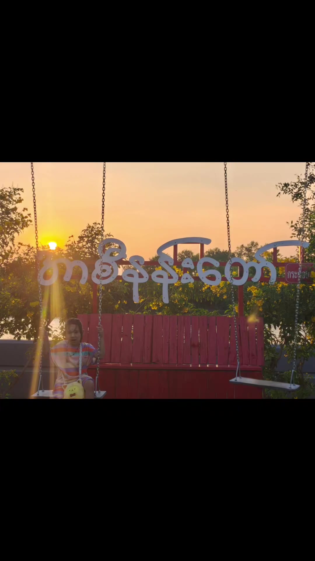 @အာစီနန်းတော် Kratop Cafe