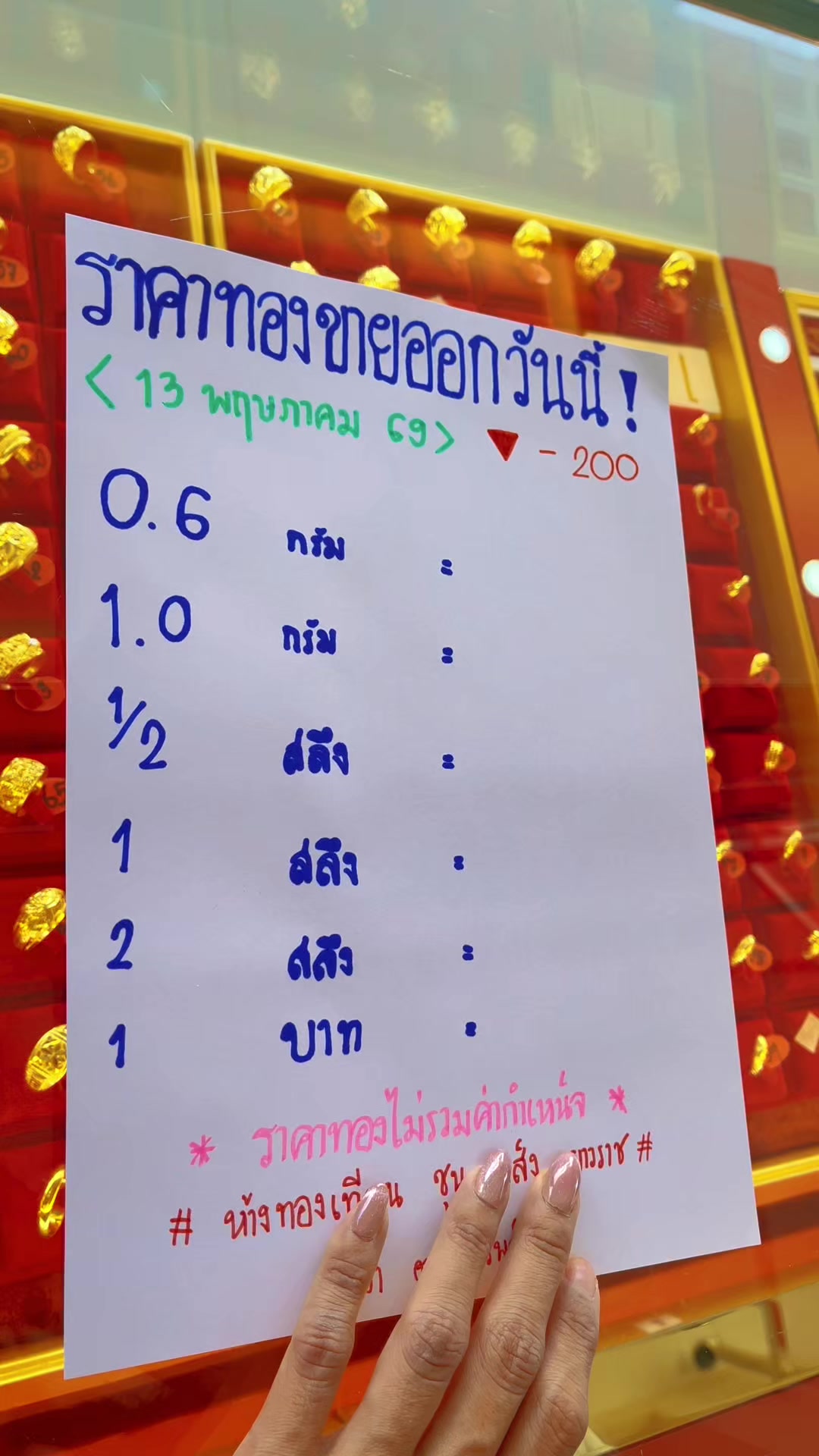 @เทียนชุนเส็งเยาวราช ทรัพย์ปทุม