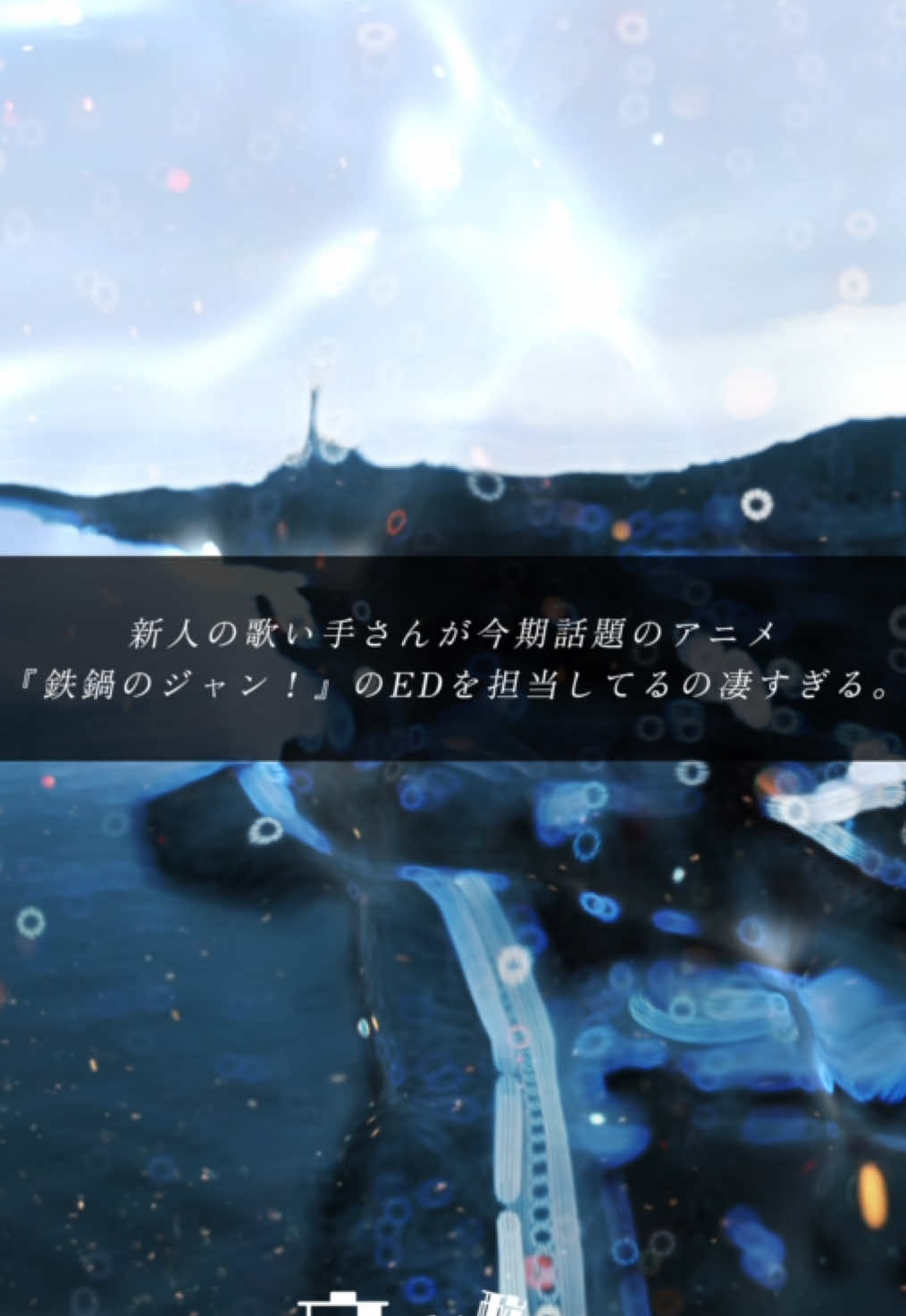 @音楽酸素。〜楽曲紹介〜