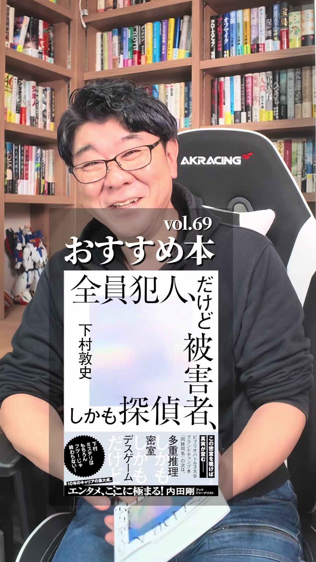 @小説家 神永学