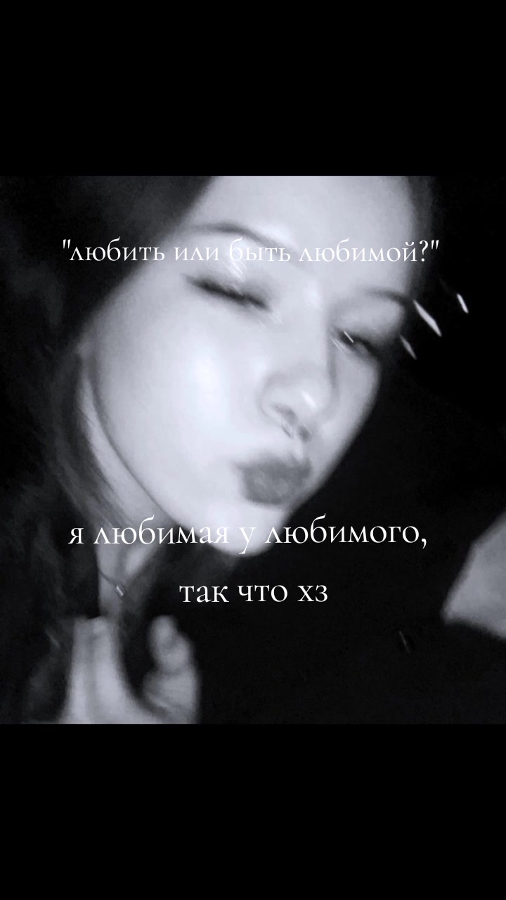 @наращивание ресниц НСК ❤️🔥