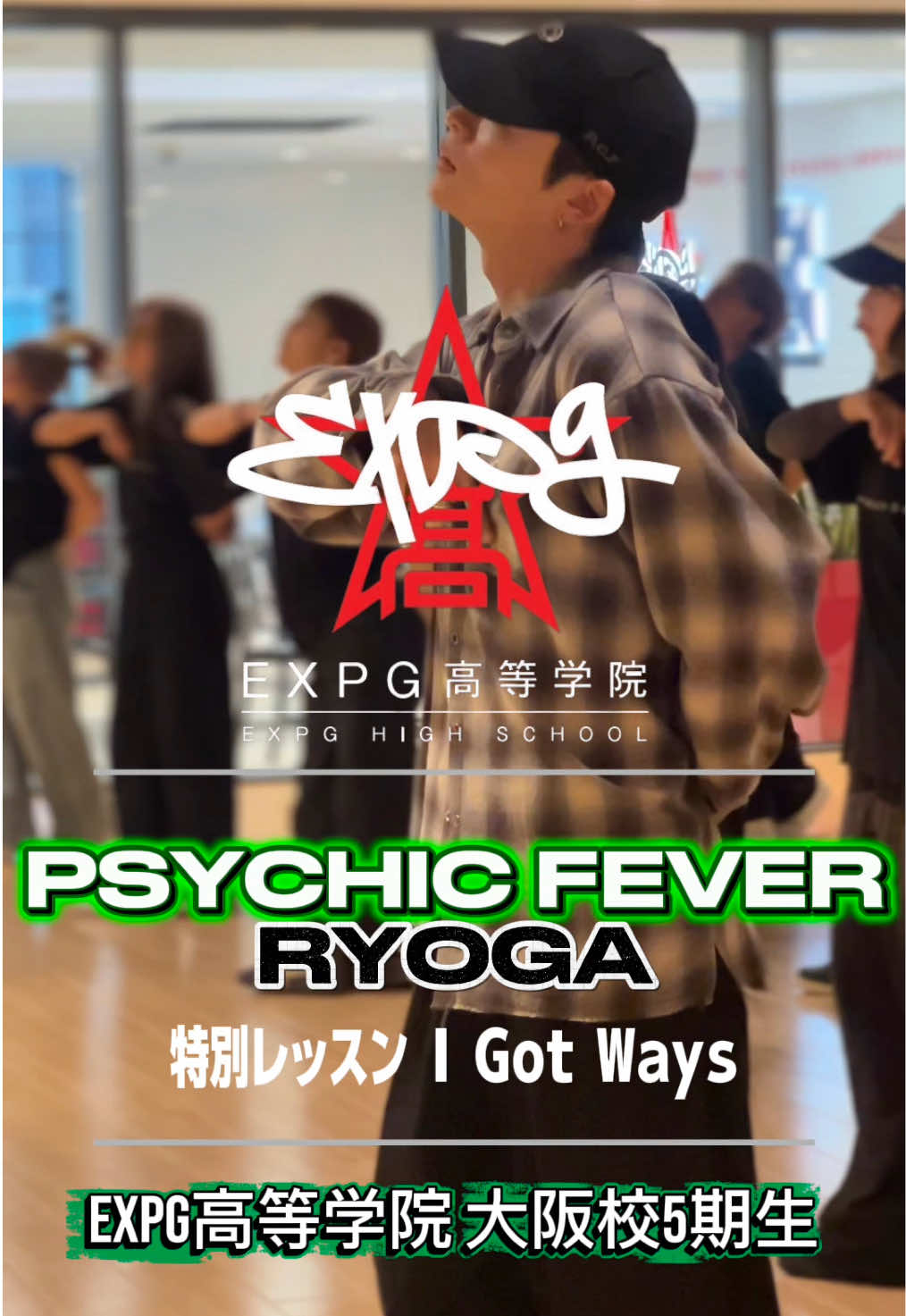 @EXPG高等学院