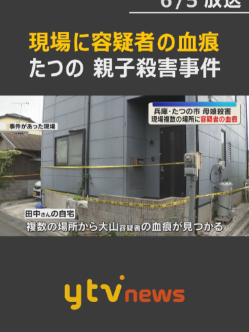@読売テレビニュース