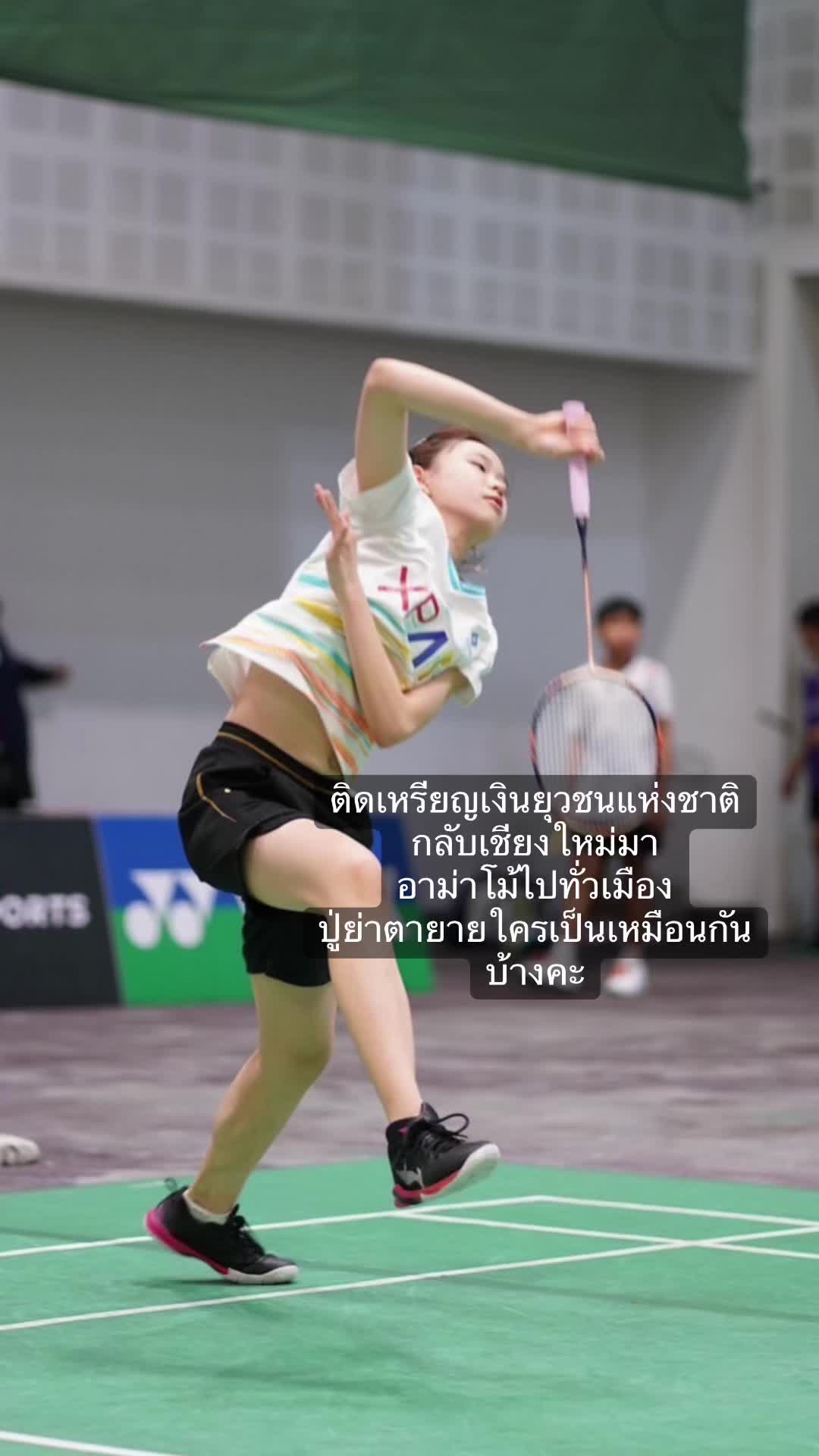@Badminton Badminton