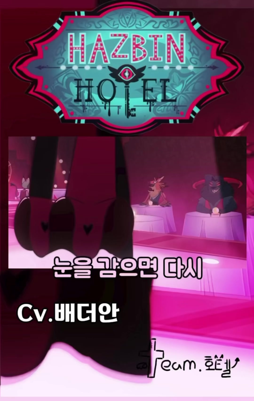@team.호텔