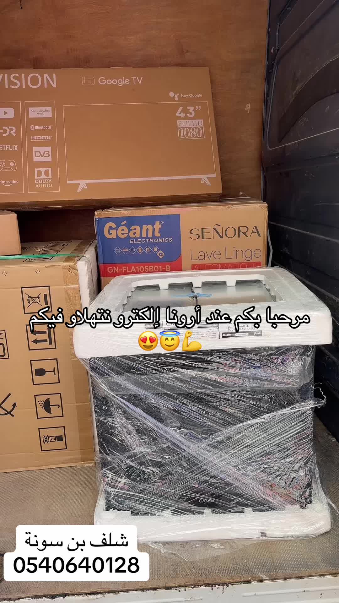 @Arona &Eacute;lectro أرونا إلكترو