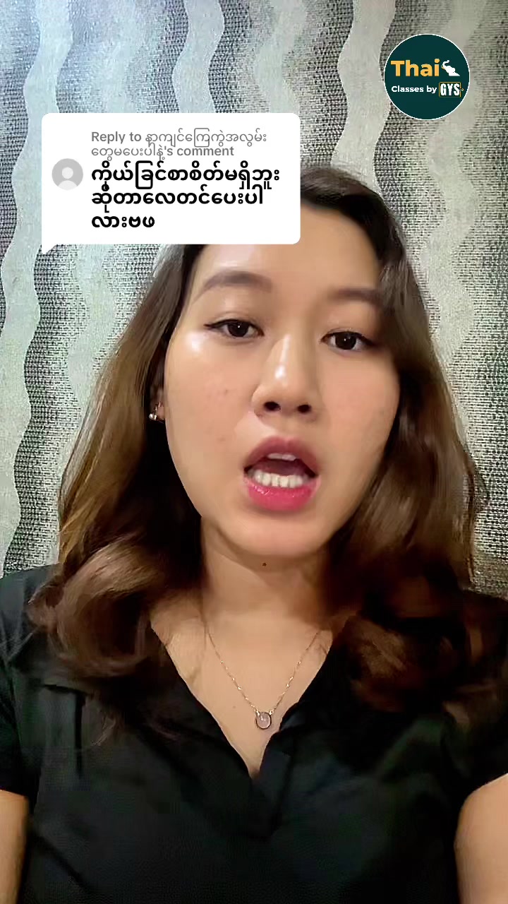 @Thai Classes by GYS