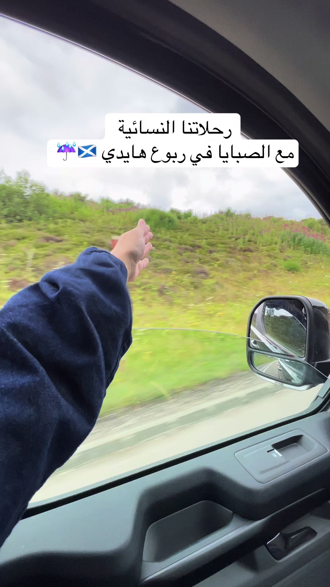 @راويه لسياحة والسفر 🇬🇧