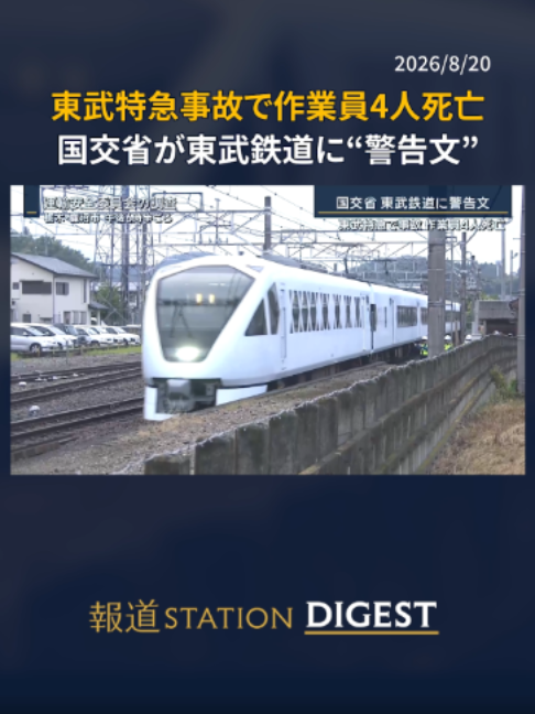 @報道ステーション