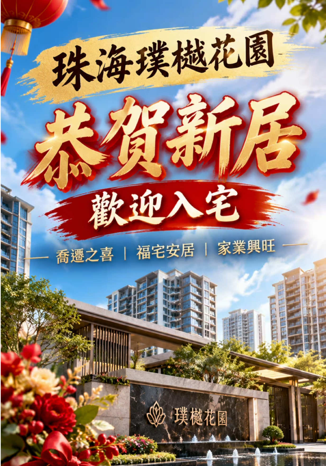 @台灣人Leo初來珠海