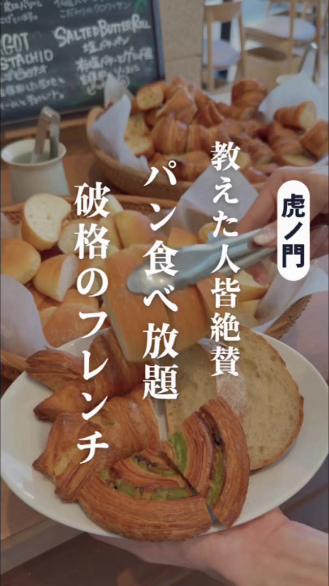 @qk東京グルメ/東京ビュッフェ食べ放題