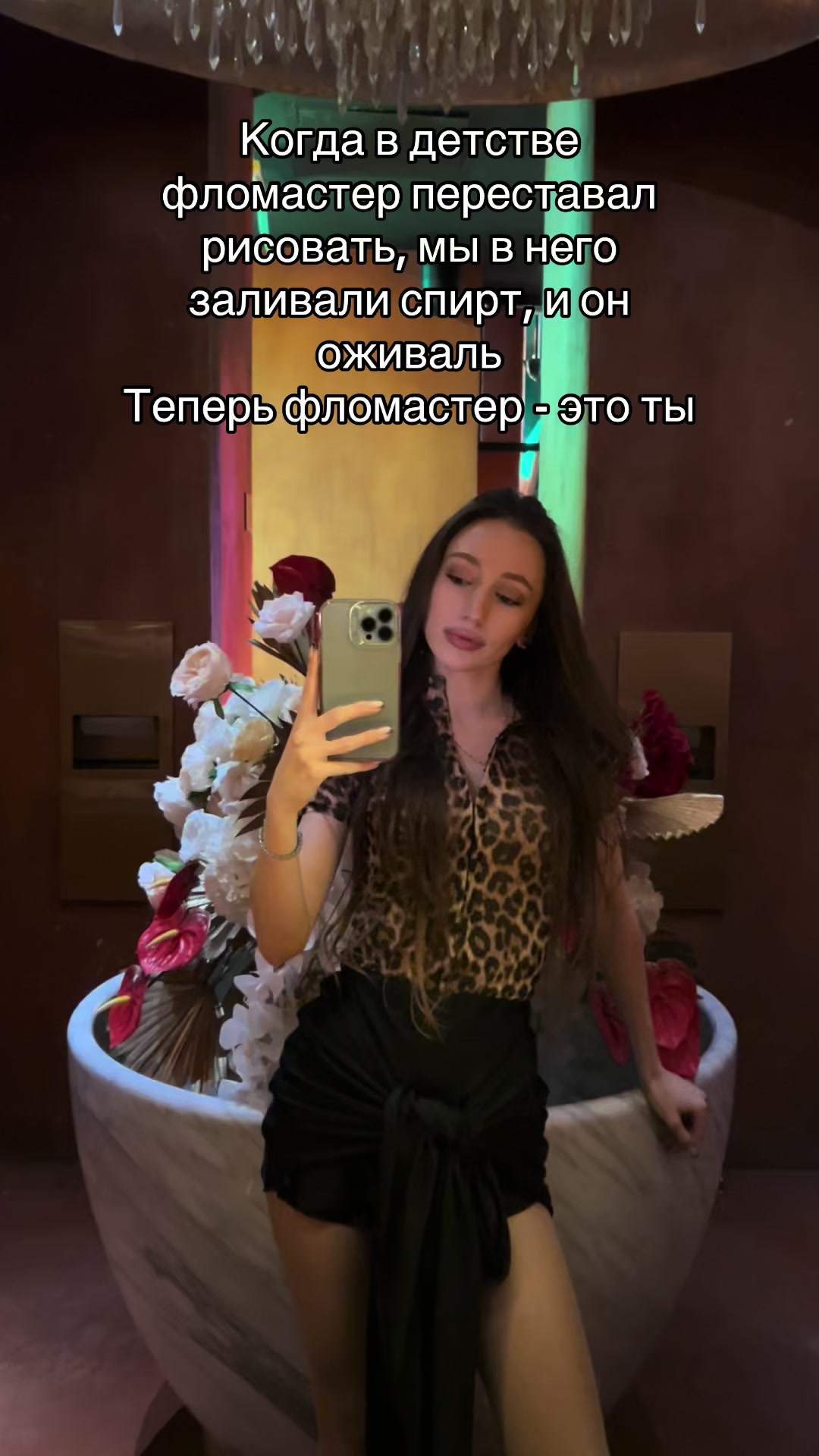 @Ayshenkaaa🦋