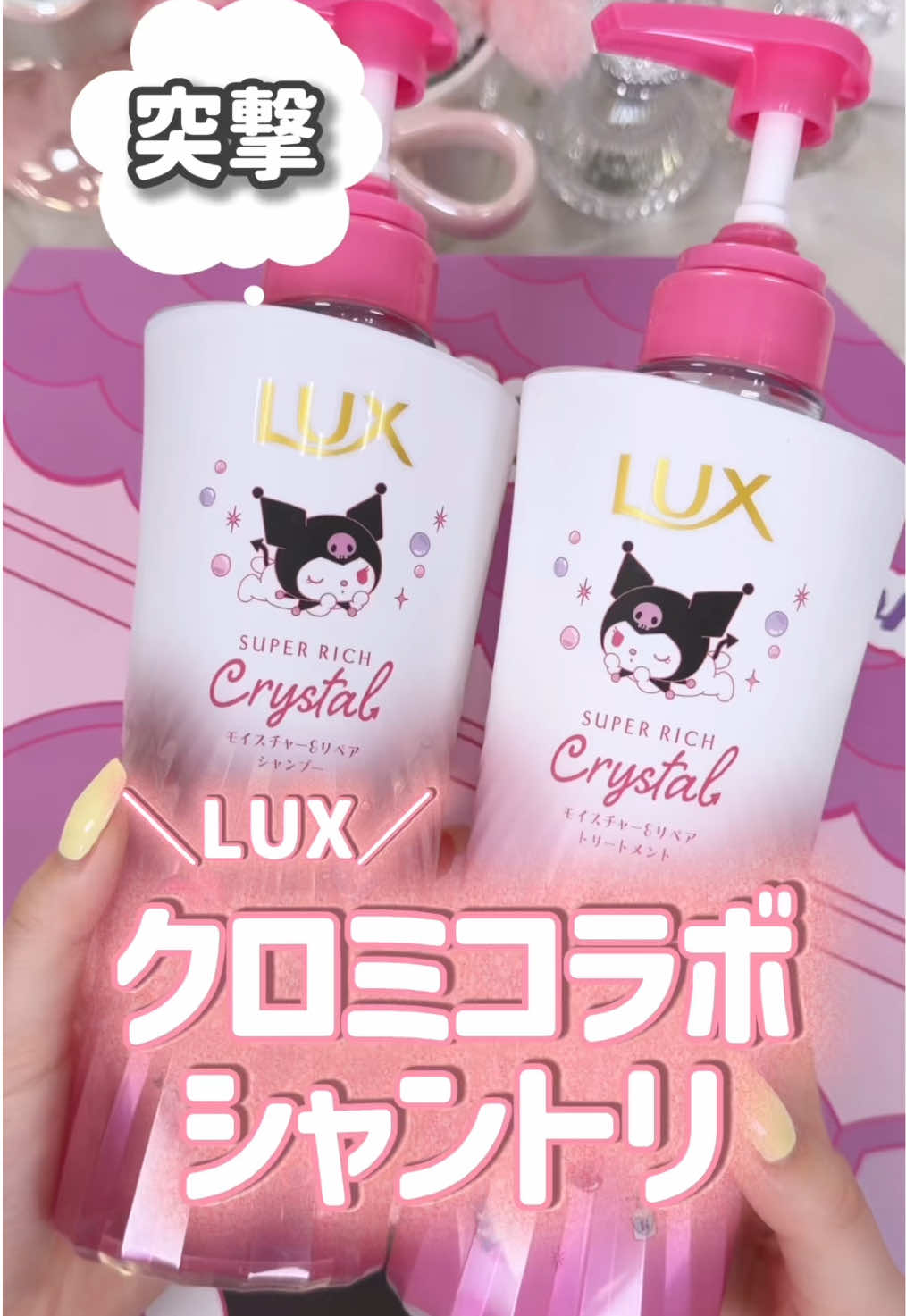 @突撃ちゃん💄💬美容・コスメ調査！！