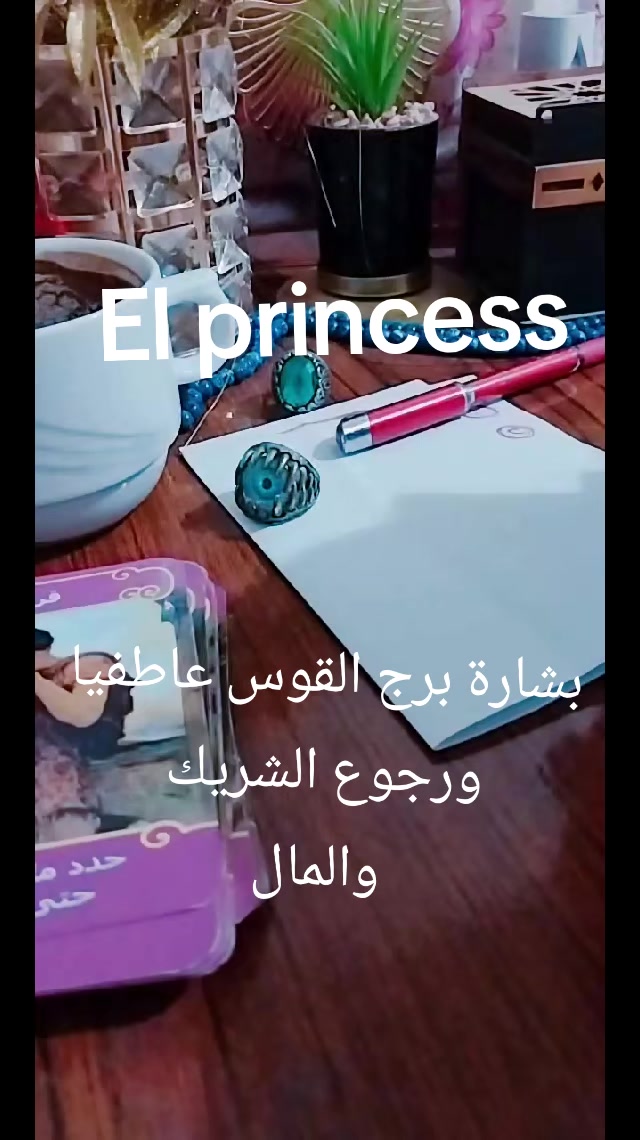 @( تاروت) Princess 💖