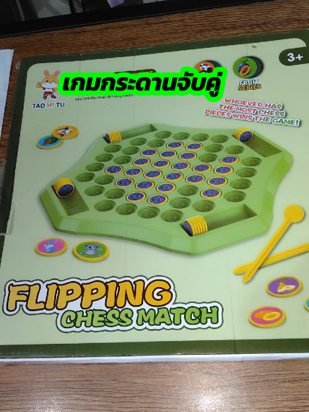@โค้ก ลองของเล่น