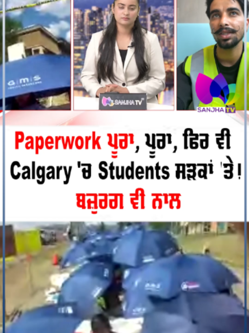 @Sanjha TV Worldwide