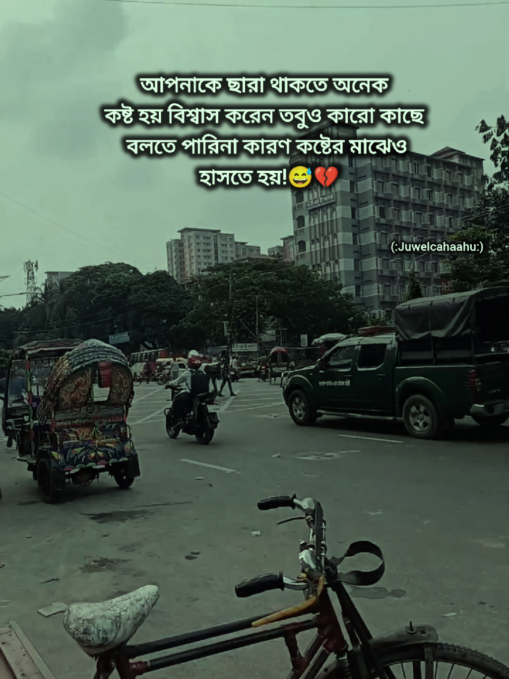 @🖊️...জুয়েল চাচ্চু....🌿