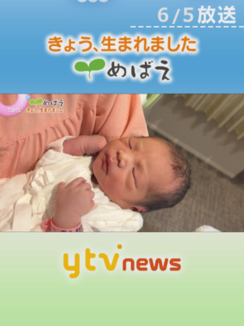 @読売テレビニュース
