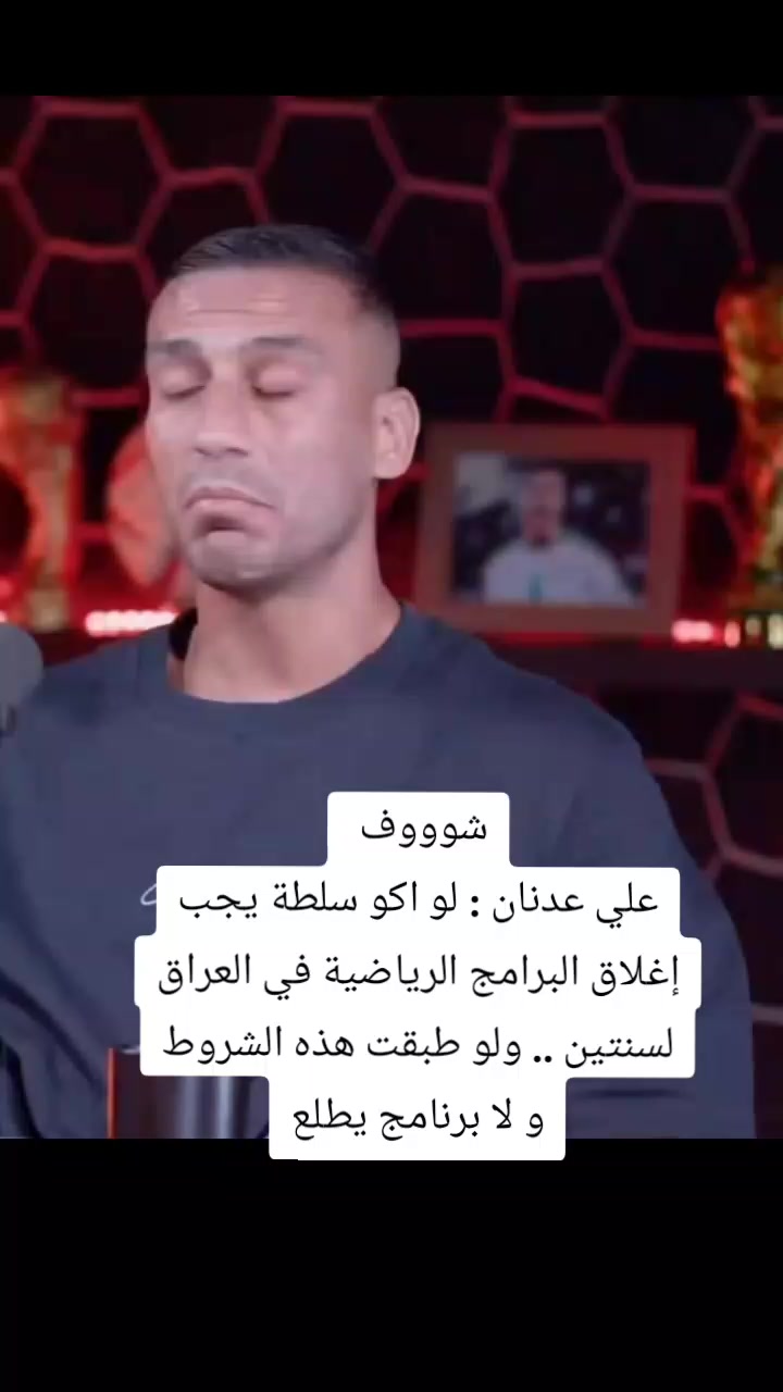 @ملعب البصرة جذع نخلة