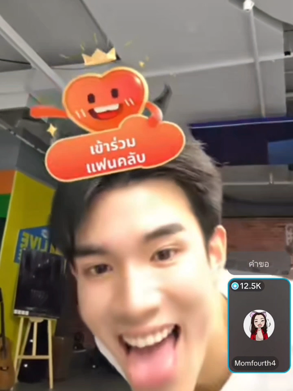 @คุณหนูเขินอาย 🎤 + 🥬