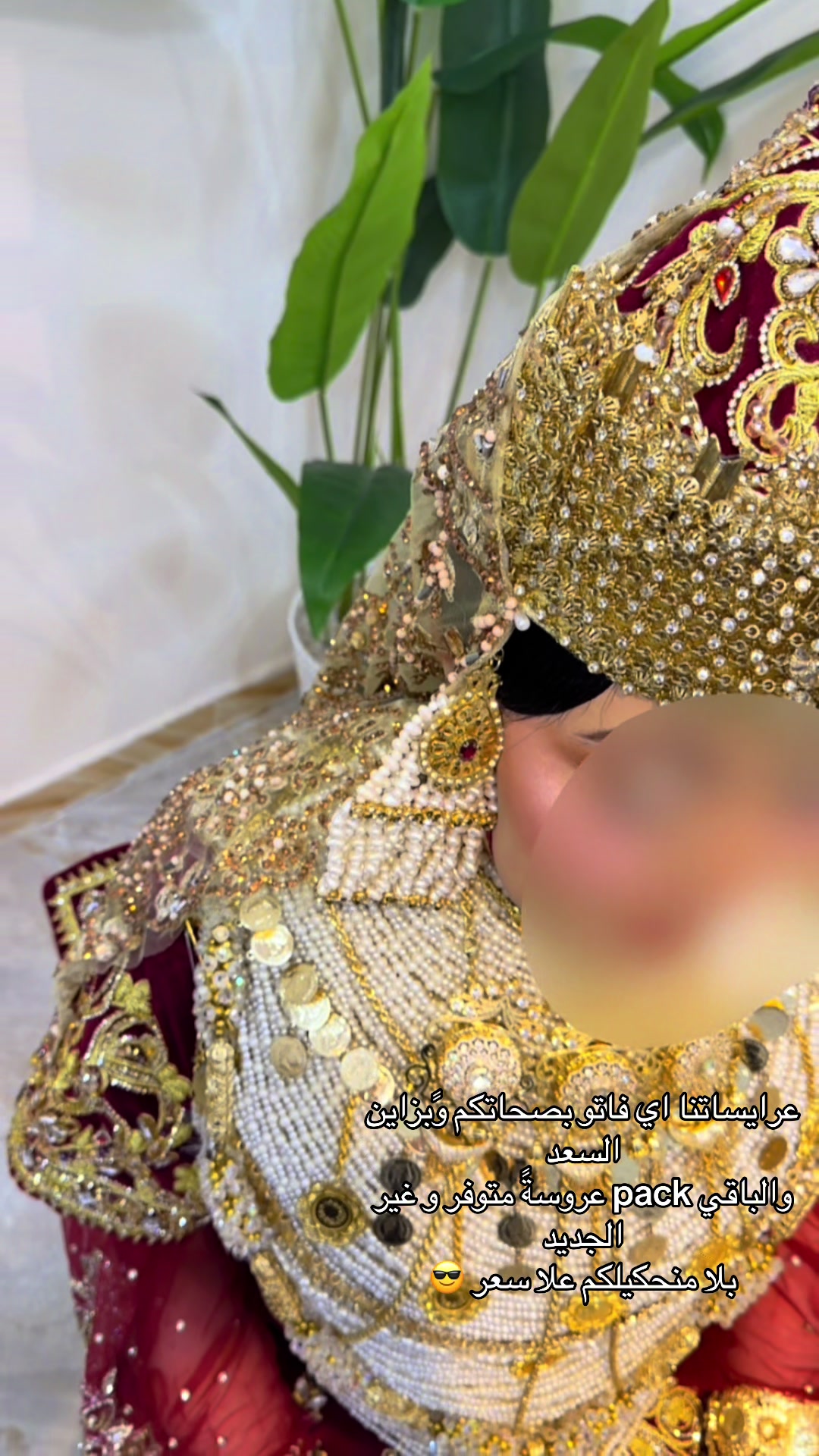 @Sofiaa bride