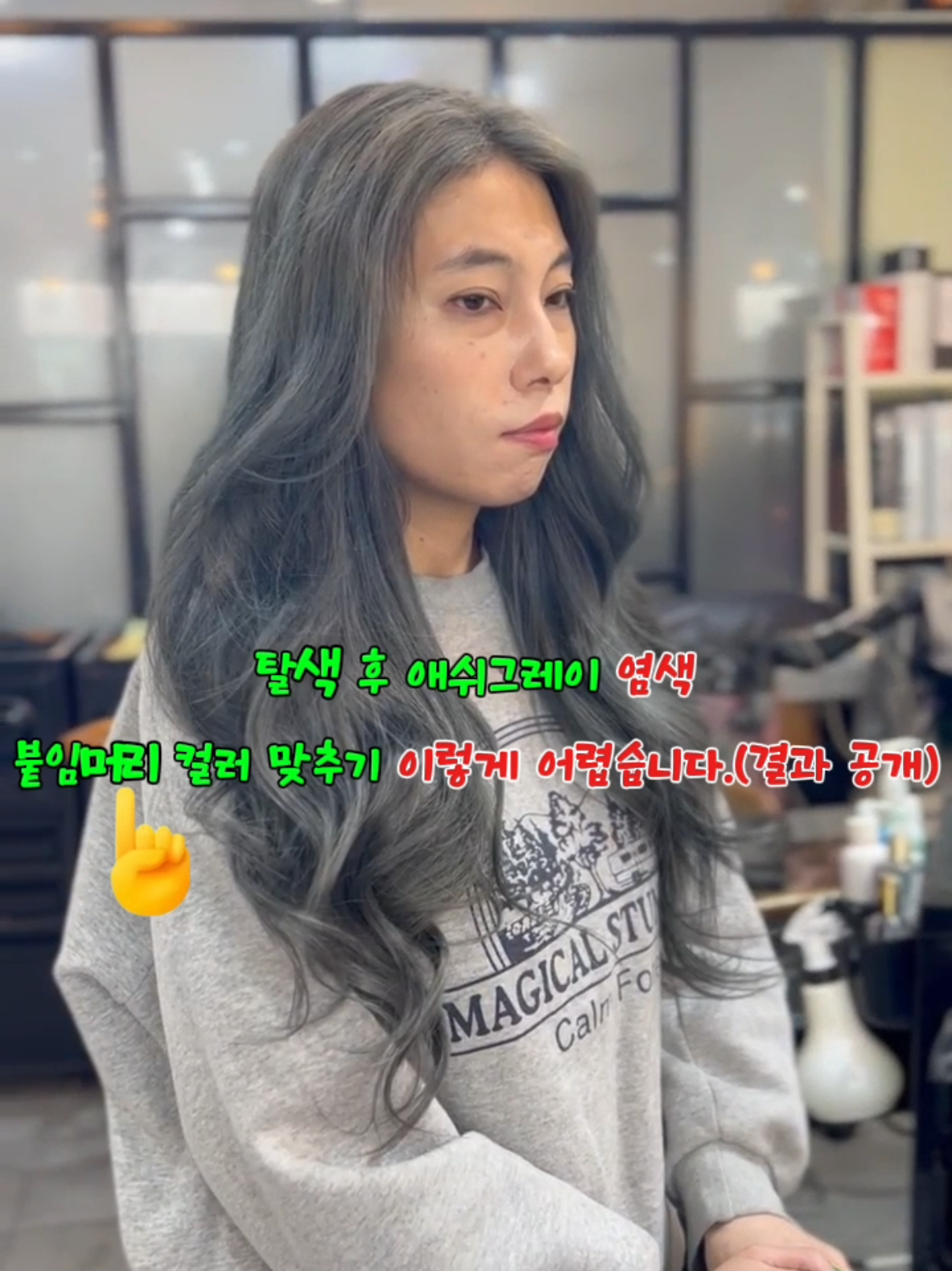@wm헤어 평택점