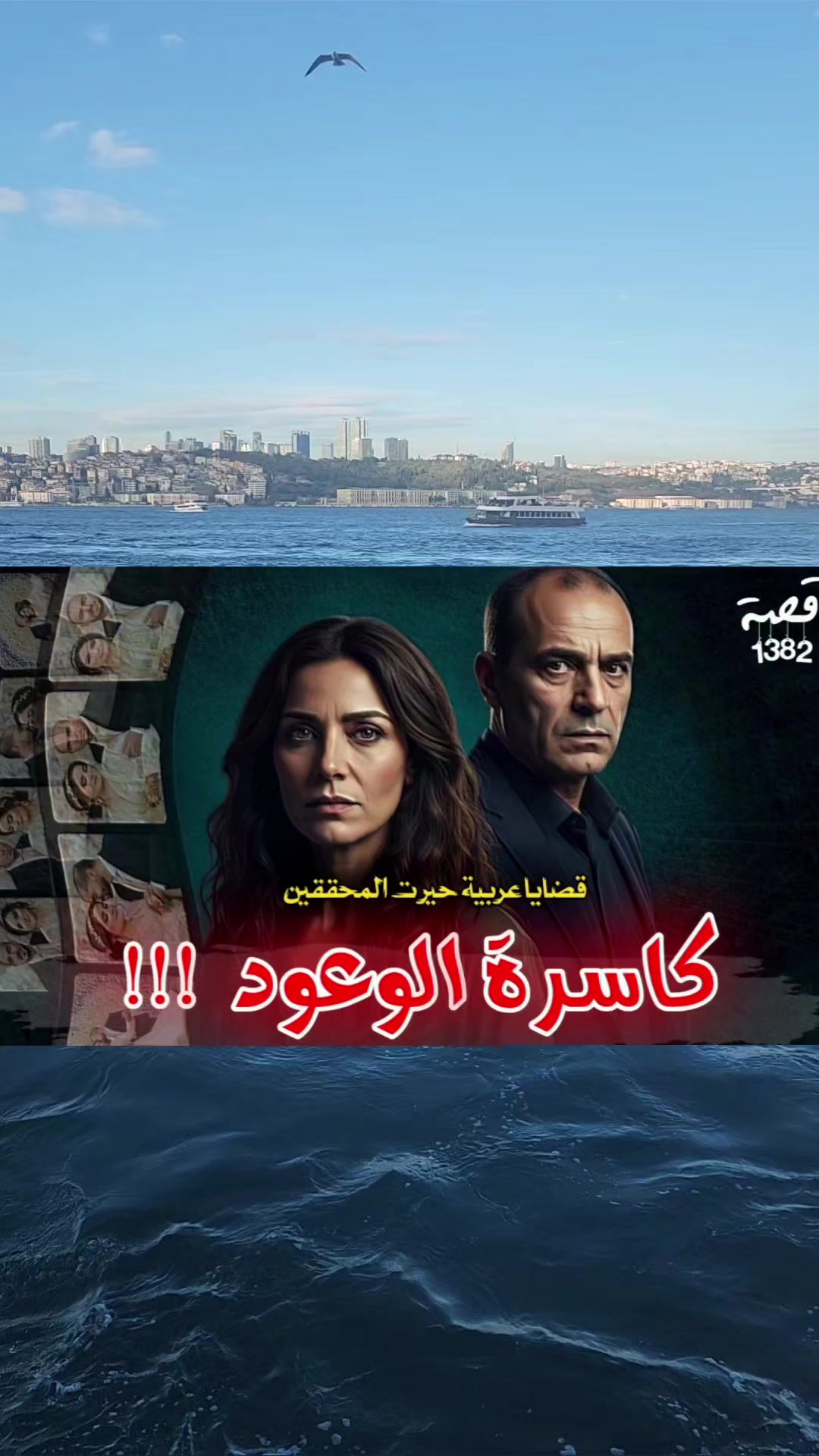 @قصص دنيا - اسمعولي هالقصة