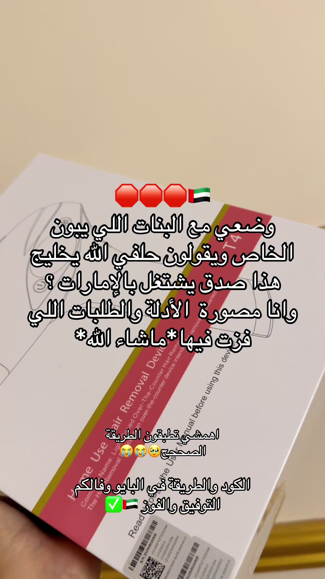 @كود شي ان الامارات و تيمو 🇦🇪