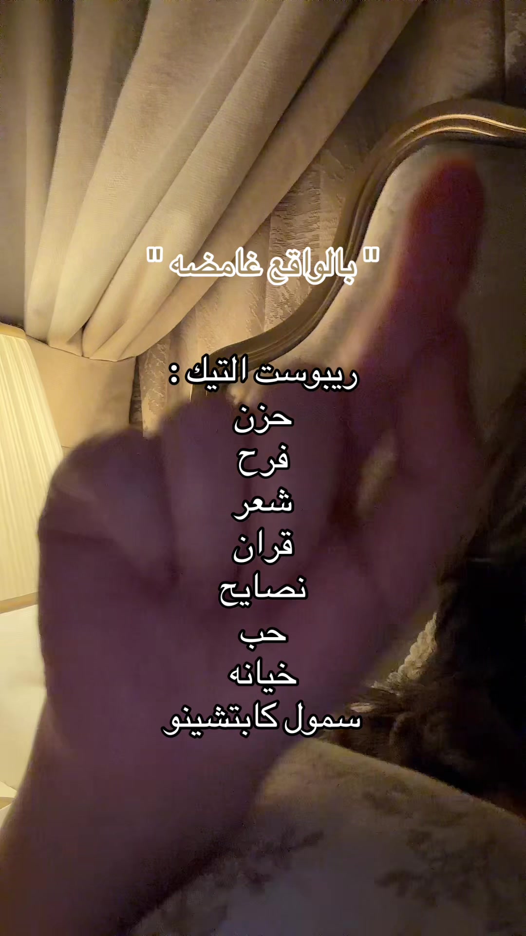 @يوميات يد🫳🏻✨