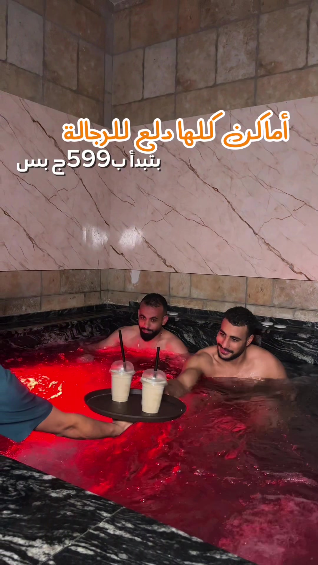 @البُساط ElBosat