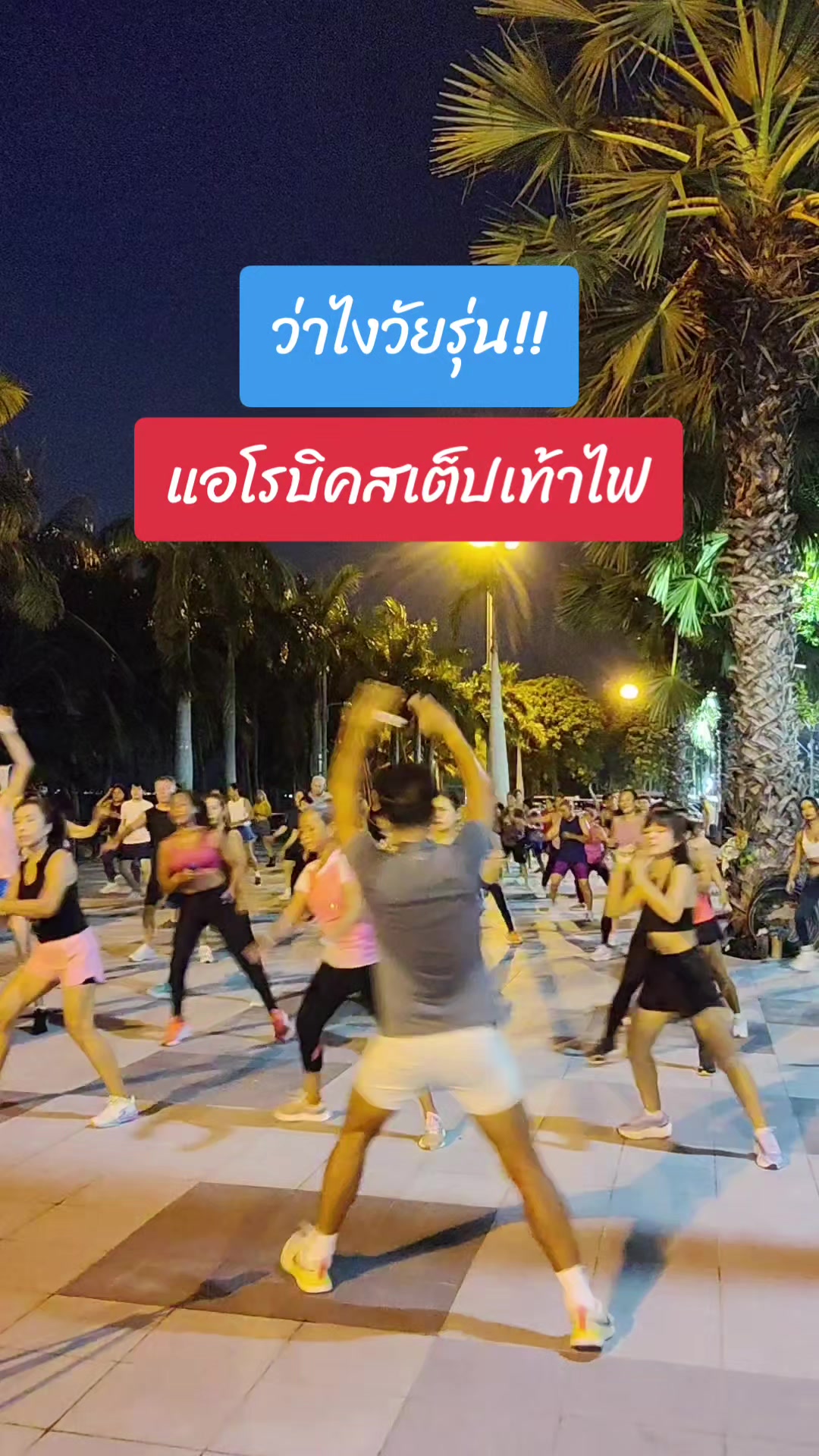 @kaewtadance