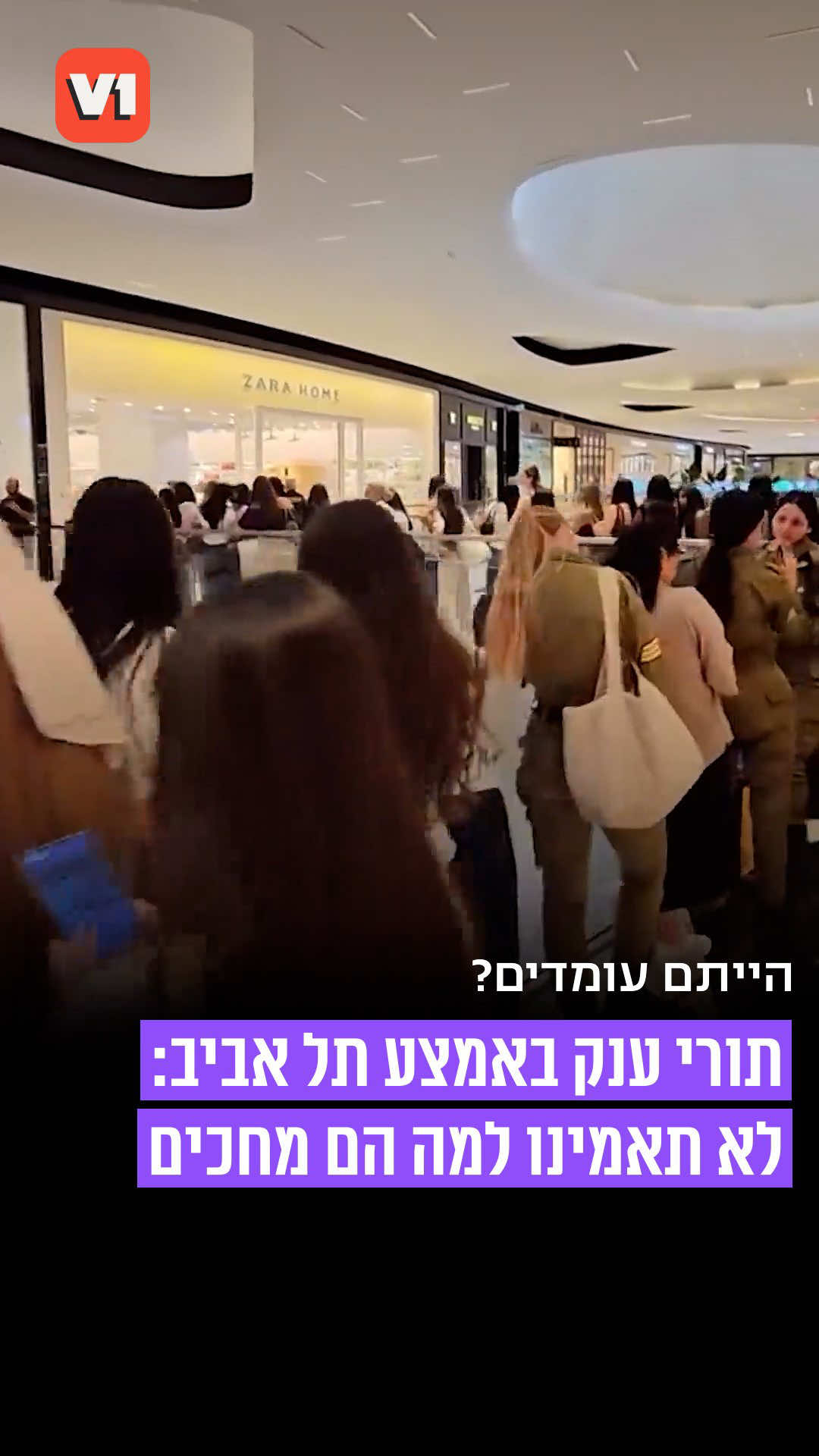 @V1 israel