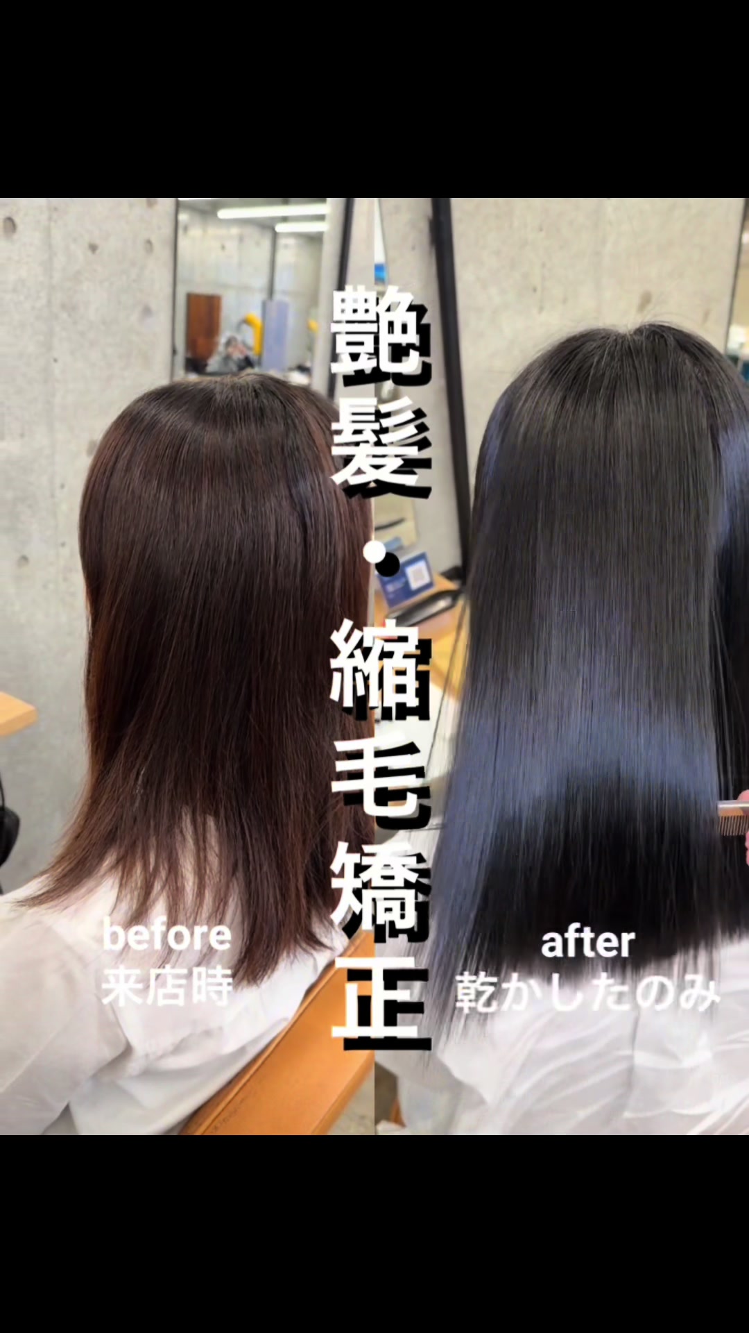 @表参道 縮毛矯正・髪質改善/吉原和磨