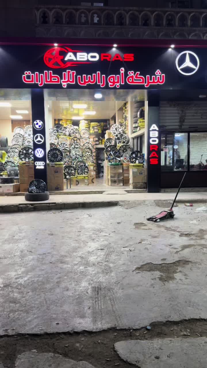 @عمار ابوراس