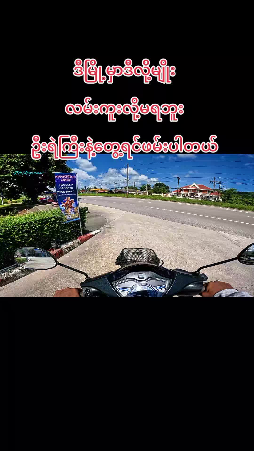 @🔰Kyaw Min Aung🔰