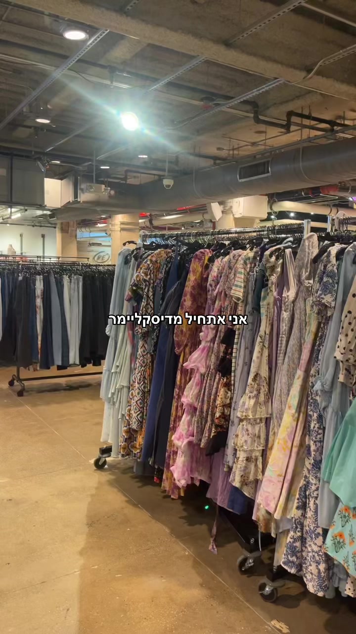 @מירב מלכת הזבל והעציצים