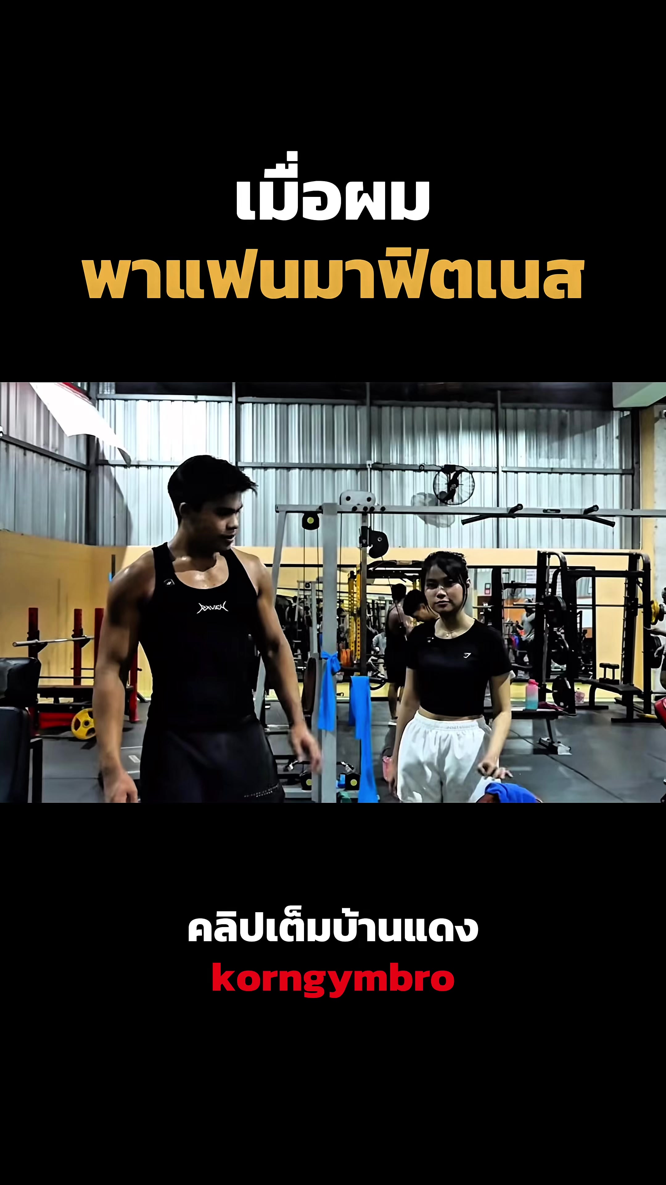 @korngymbro