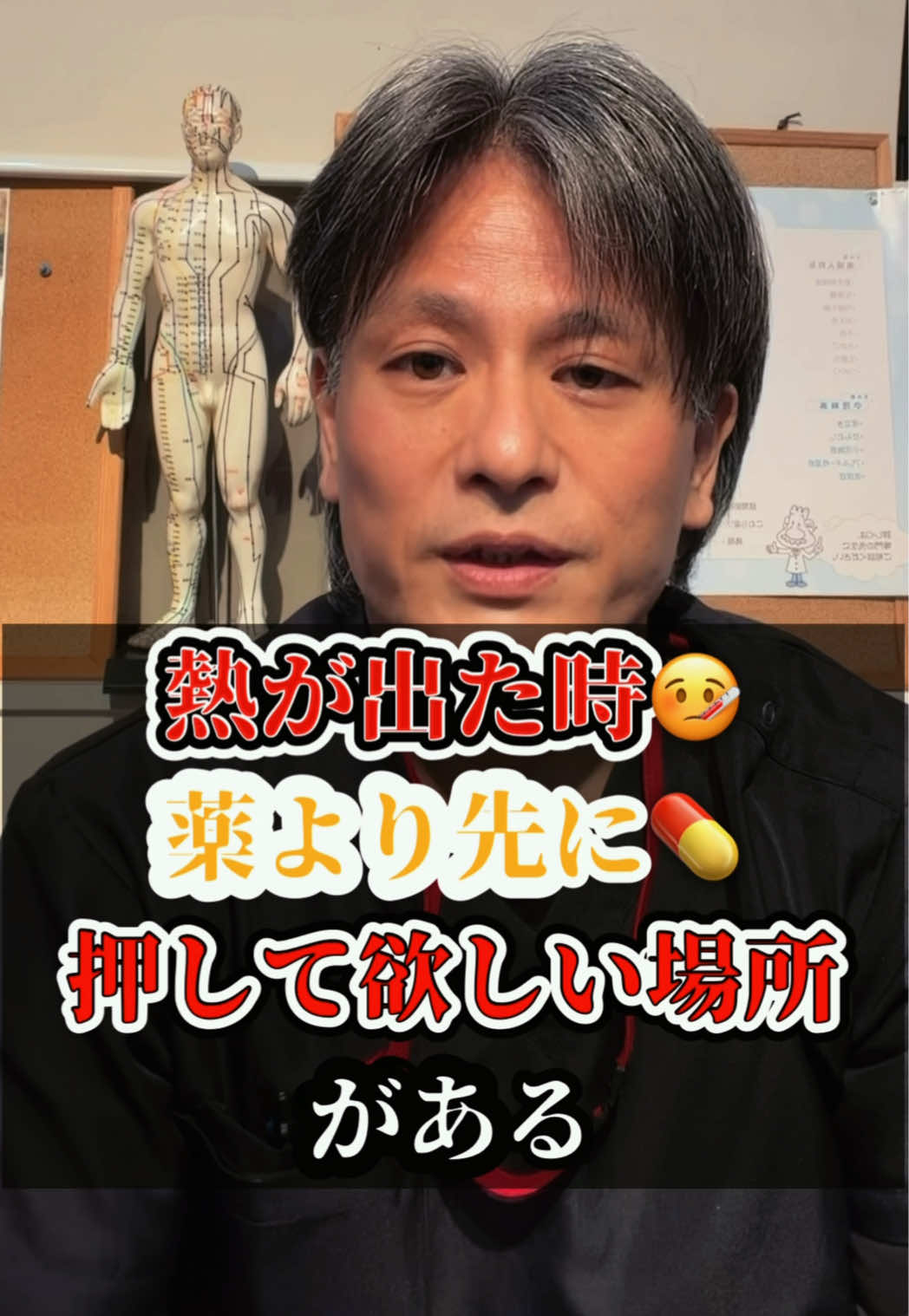 @鍼灸整体 / 三田市のTAKA先生