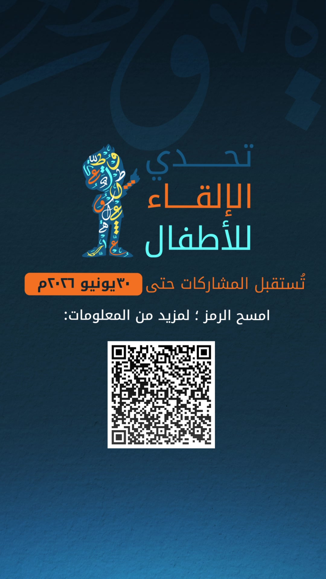 @Spacetoon