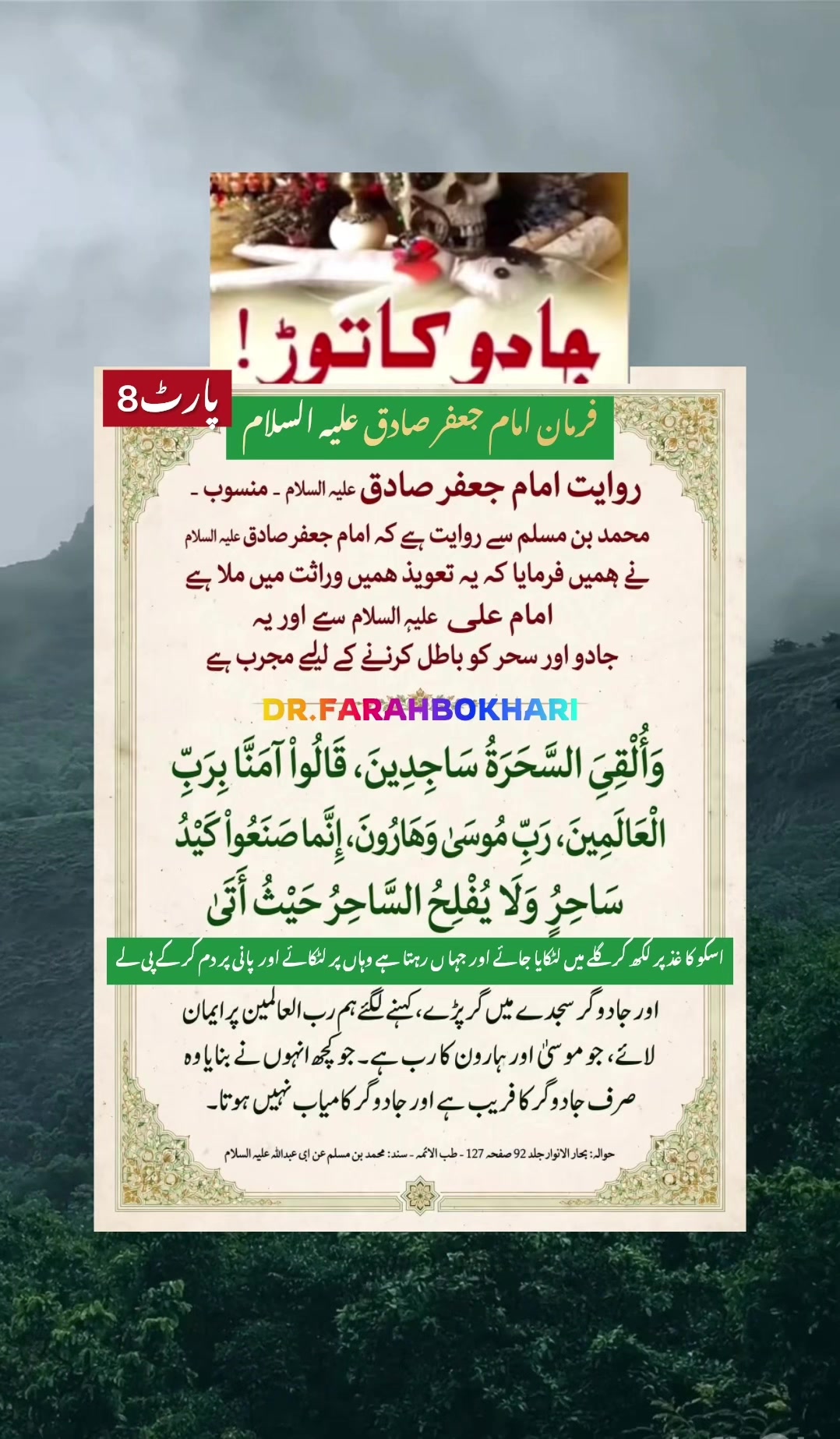 @dr.farahbokhari