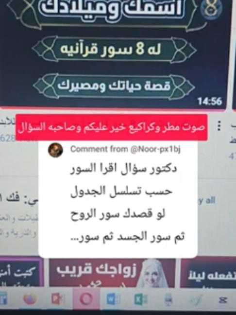 @اسرار حواء الروحانيه