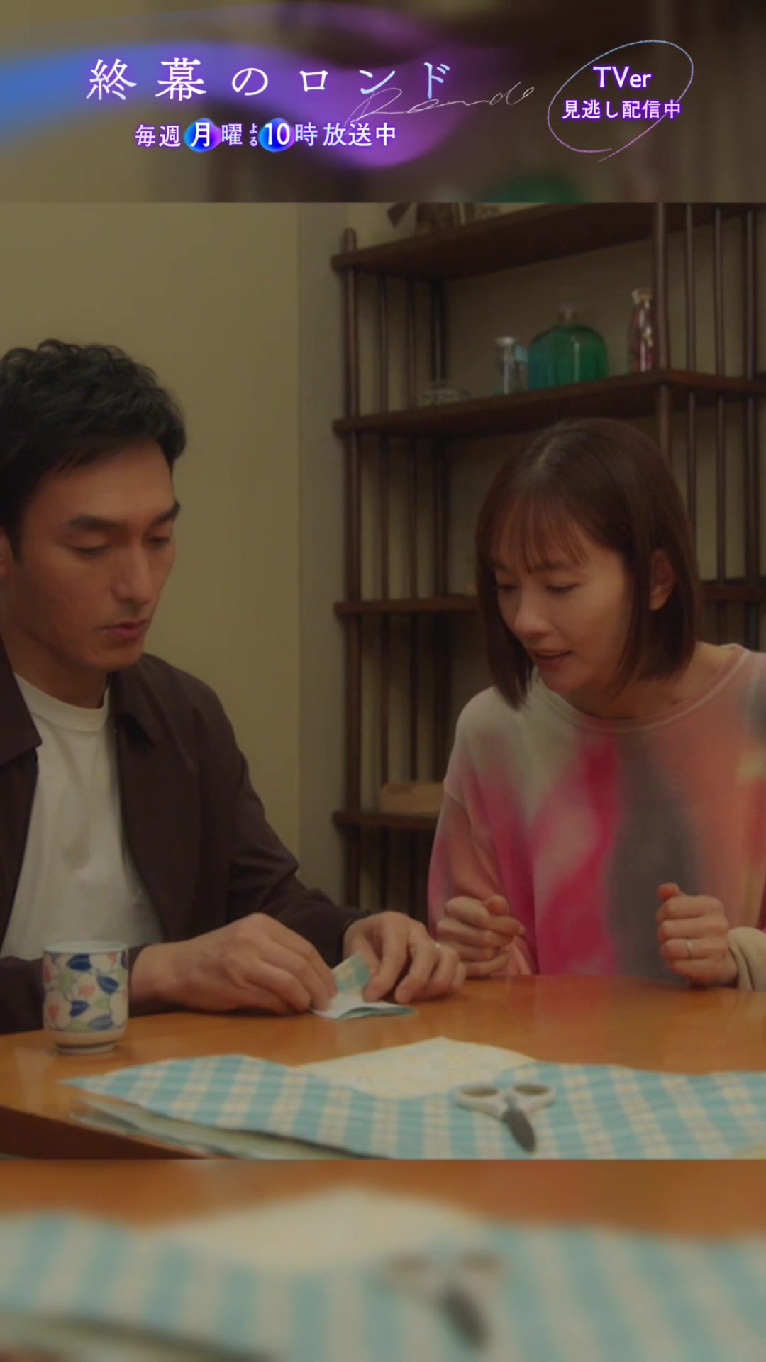 @『終幕のロンド』10月クール月10ドラマ【公式】