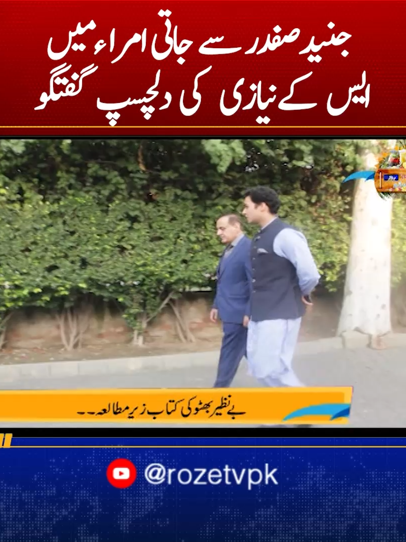 @Roze News
