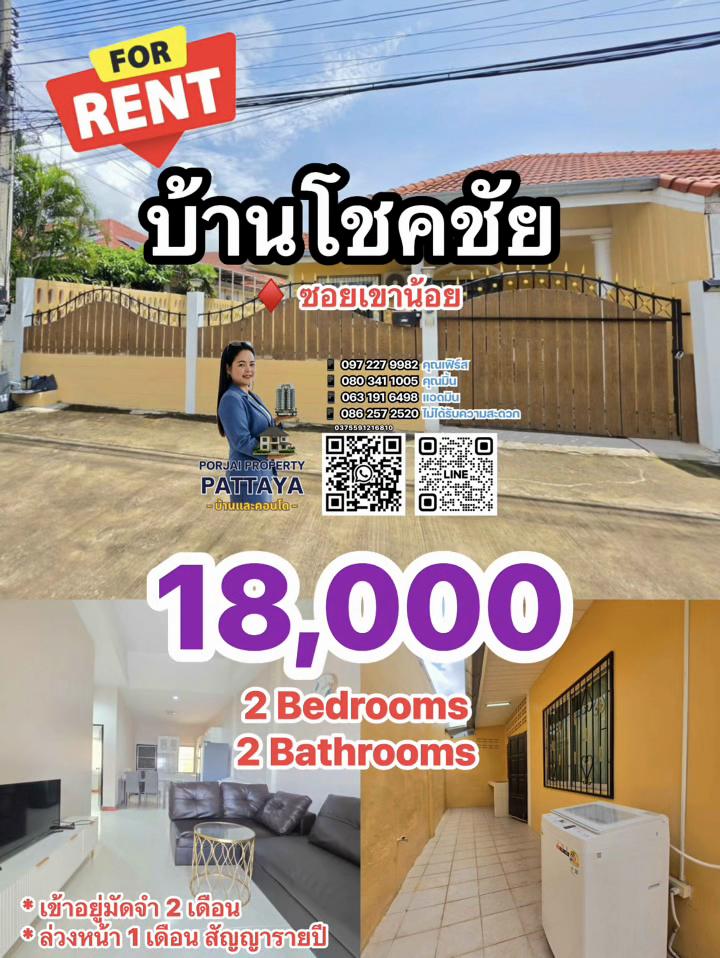 @Porjai PropertyPTYบ้านและคอนโด