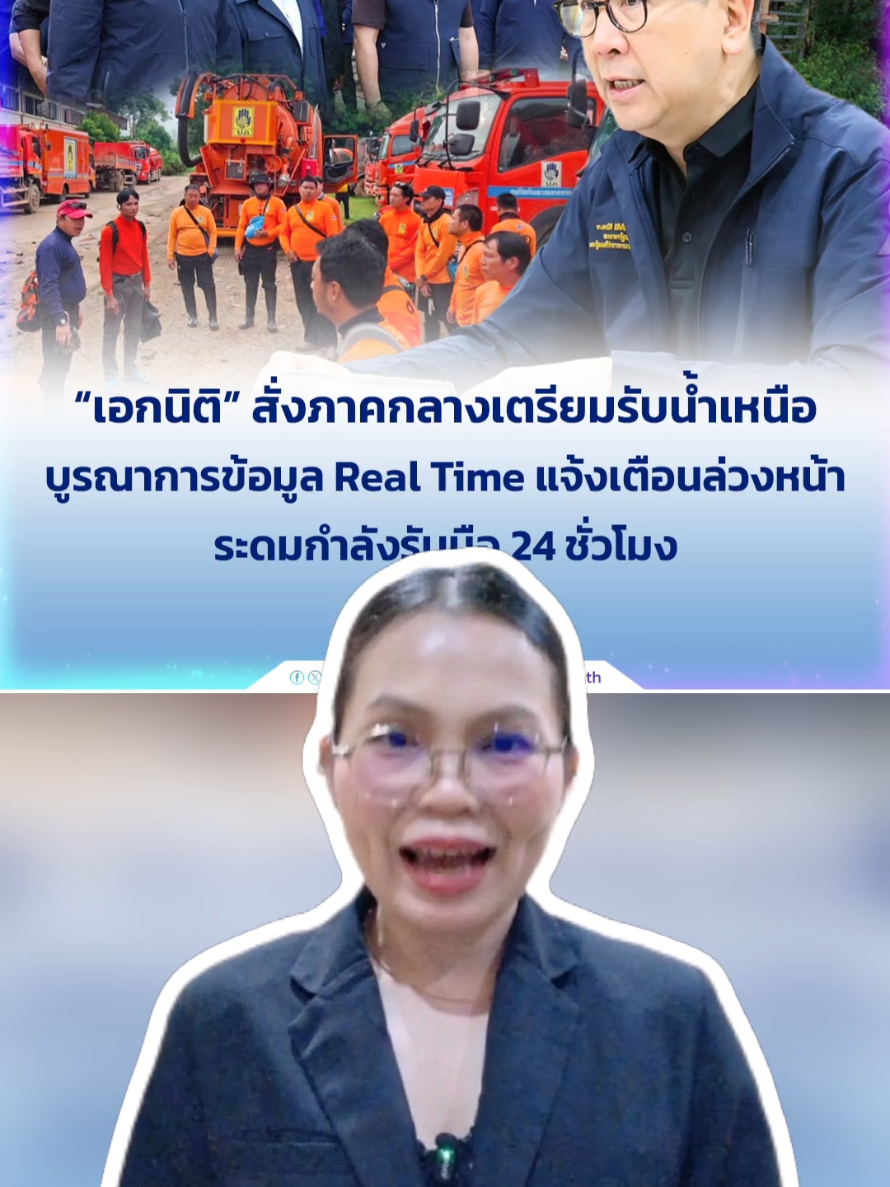 @RadioUttaradit