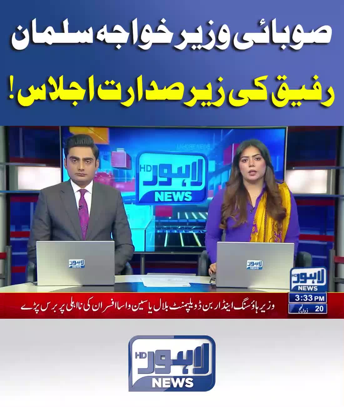 @Lahore News HD Official
