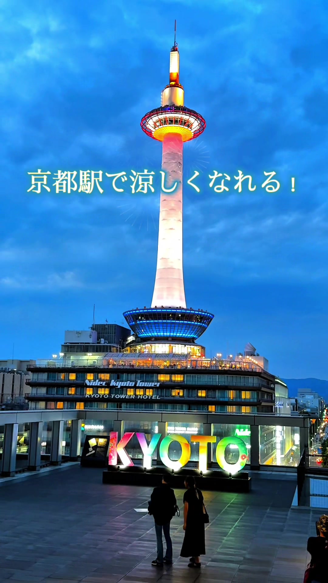@KYOTO film | 京都の絶景