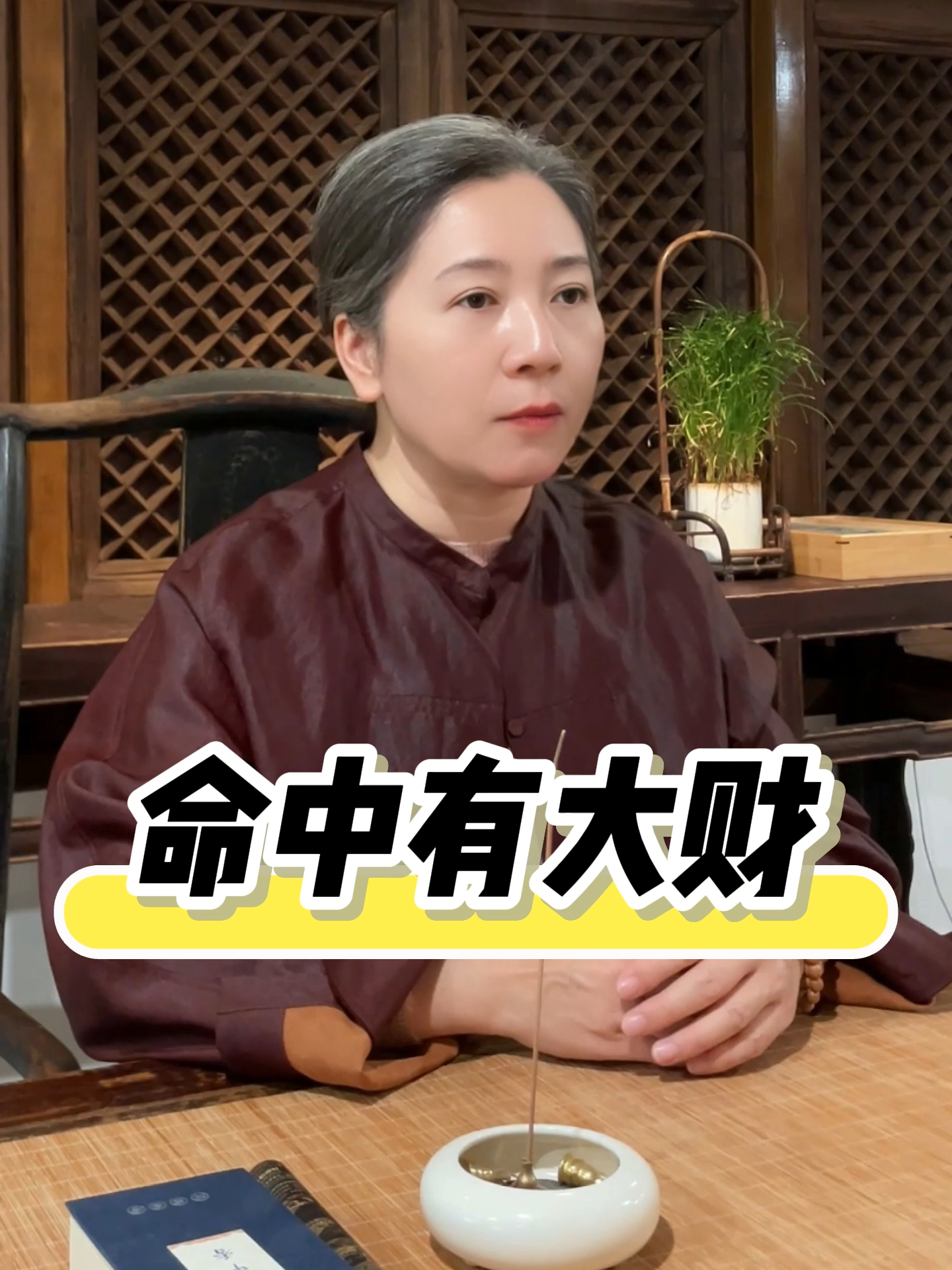 @开运命理师 香雨老师