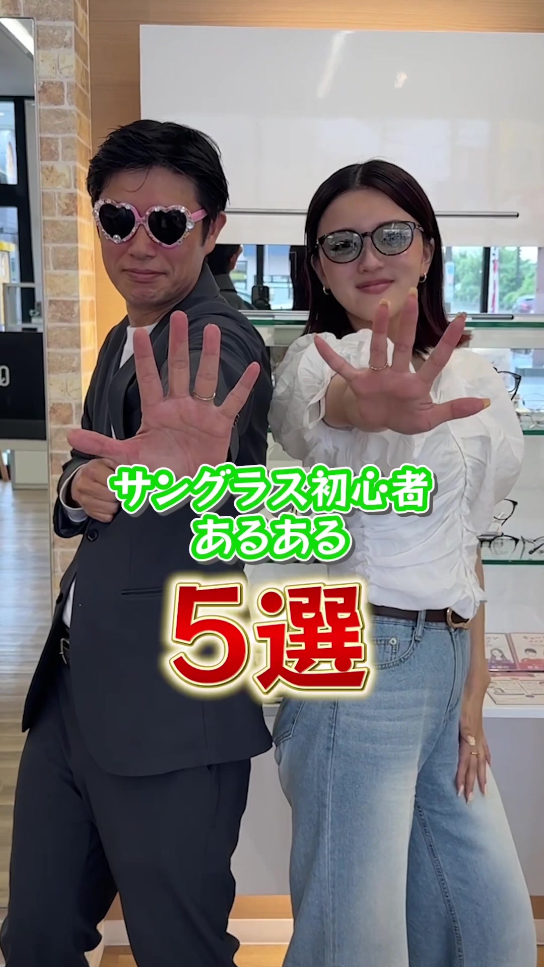 @眼鏡市場【公式】